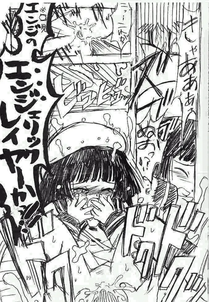 [Arima Keitarou] Bicho Bichosu Fhentai - Page 18