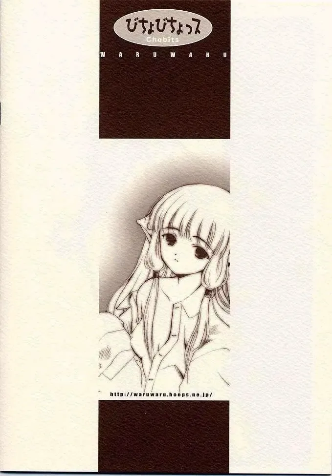 [Arima Keitarou] Bicho Bichosu Fhentai - Page 22