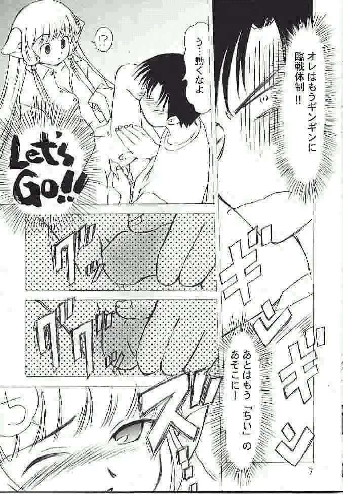[Arima Keitarou] Bicho Bichosu Fhentai - Page 6
