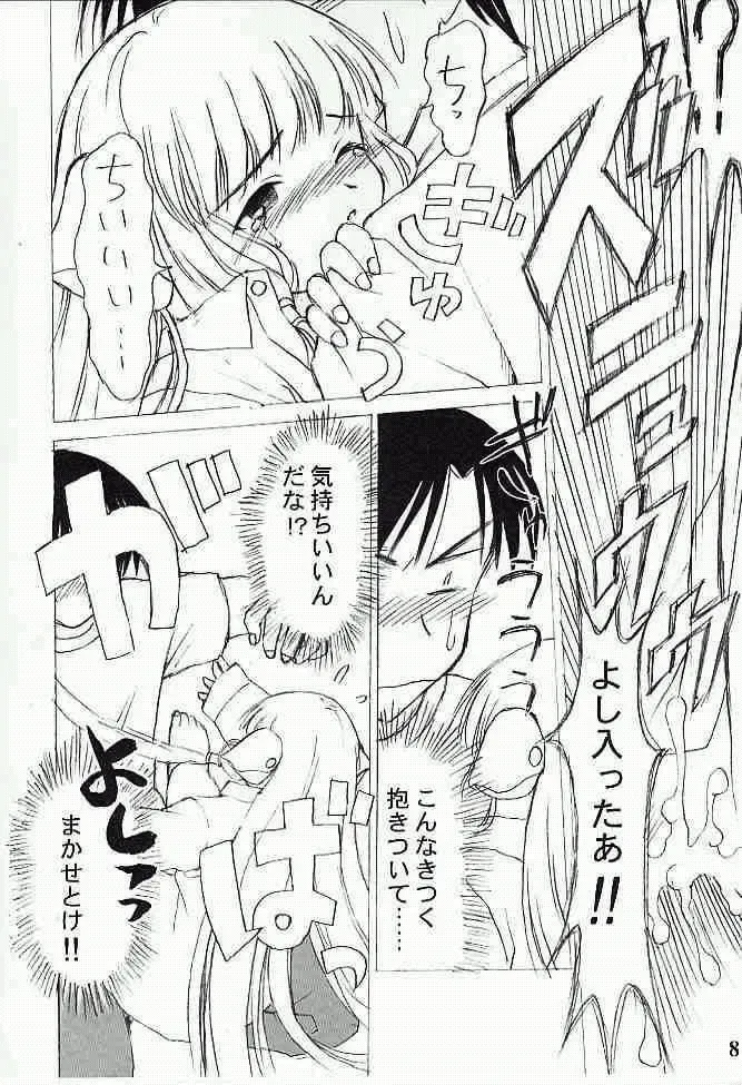 [Arima Keitarou] Bicho Bichosu Fhentai - Page 7