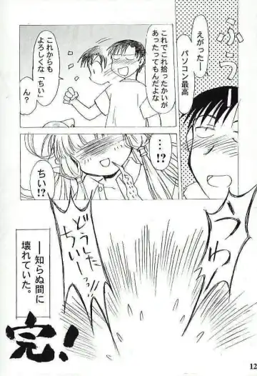 [Arima Keitarou] Bicho Bichosu Fhentai - Page 11