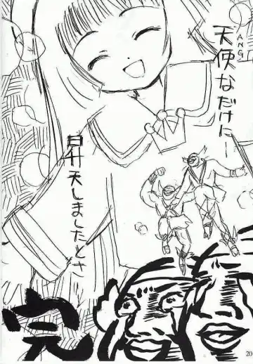 [Arima Keitarou] Bicho Bichosu Fhentai - Page 19