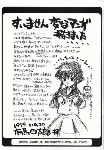 [Arima Keitarou] Bicho Bichosu Fhentai - Page 20