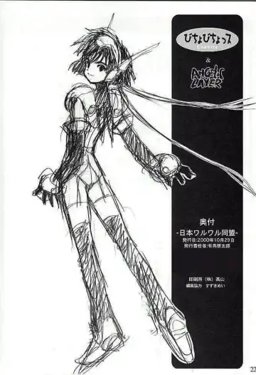 [Arima Keitarou] Bicho Bichosu Fhentai - Page 21