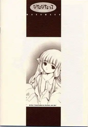 [Arima Keitarou] Bicho Bichosu Fhentai - Page 22