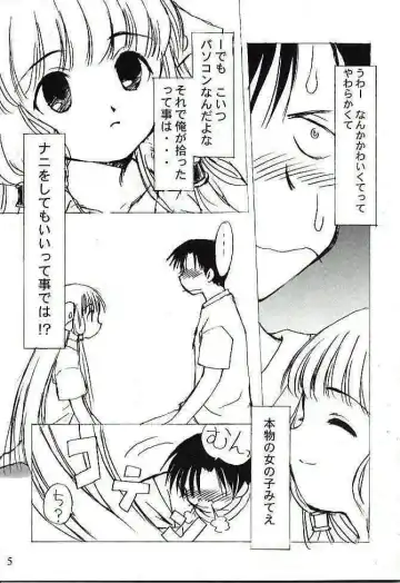 [Arima Keitarou] Bicho Bichosu Fhentai - Page 4