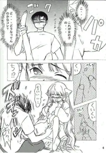 [Arima Keitarou] Bicho Bichosu Fhentai - Page 5