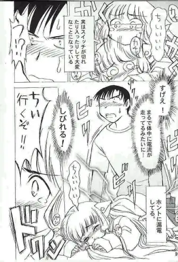 [Arima Keitarou] Bicho Bichosu Fhentai - Page 9