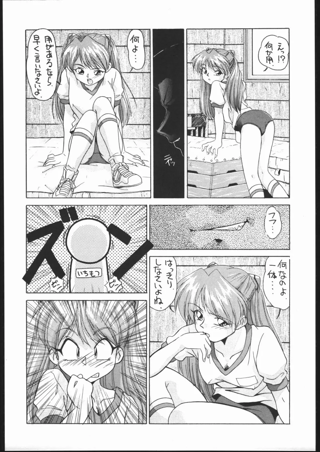 Rakuen Toshi Soukan Junbi-gou Fhentai - Page 24