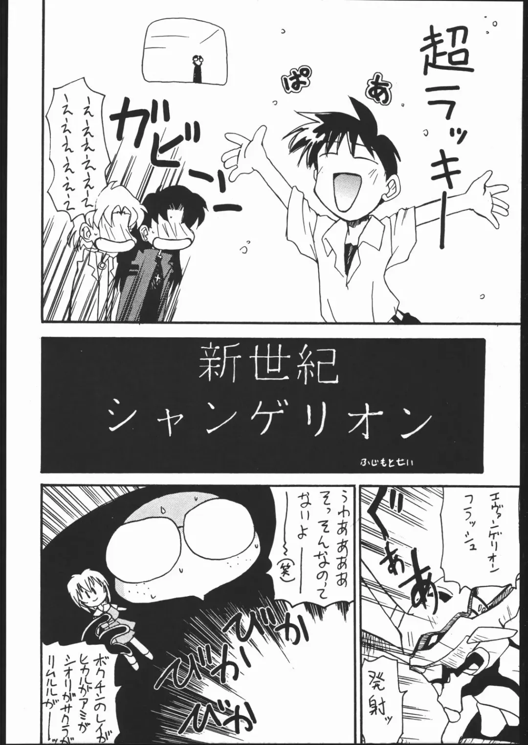 Rakuen Toshi Soukan Junbi-gou Fhentai - Page 29