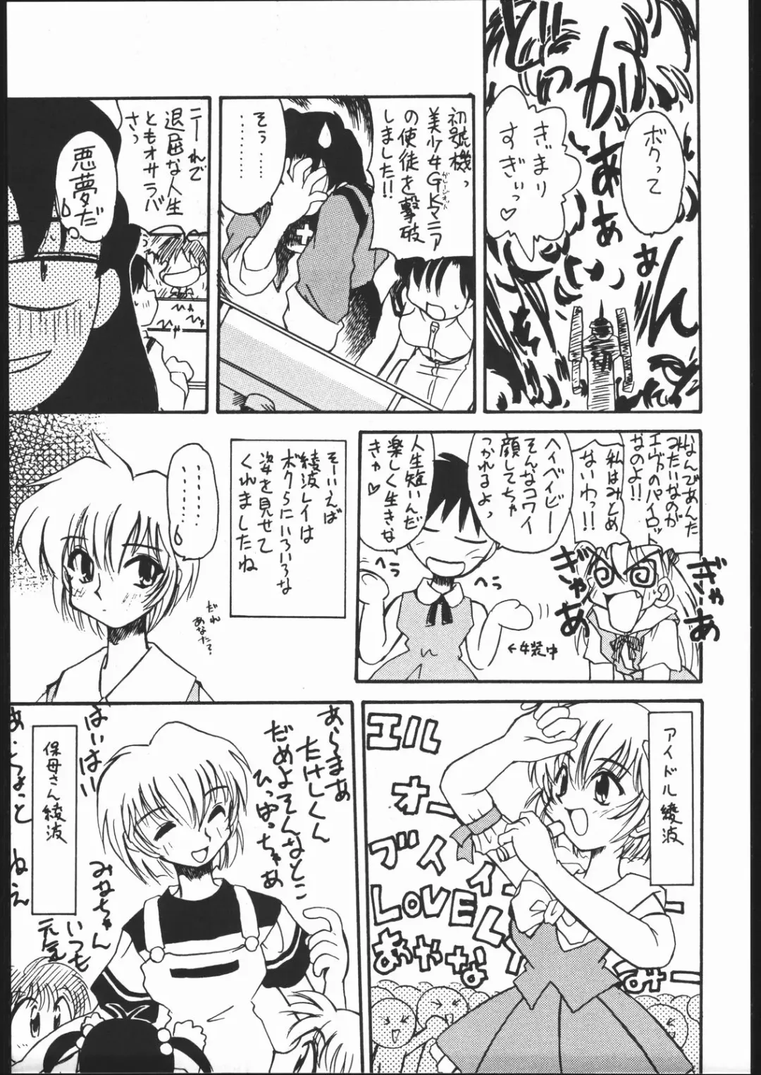 Rakuen Toshi Soukan Junbi-gou Fhentai - Page 30