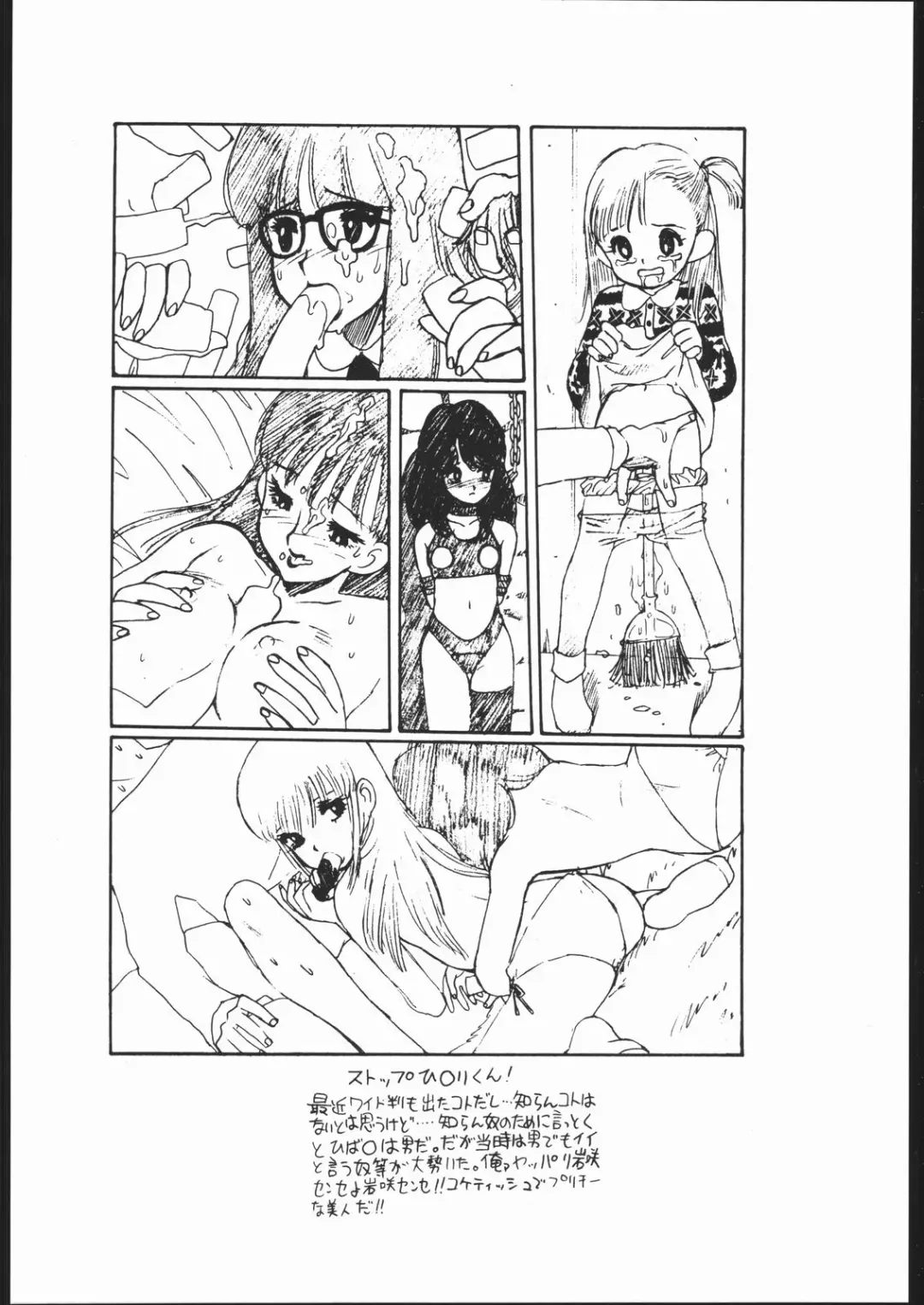 Rakuen Toshi Soukan Junbi-gou Fhentai - Page 39