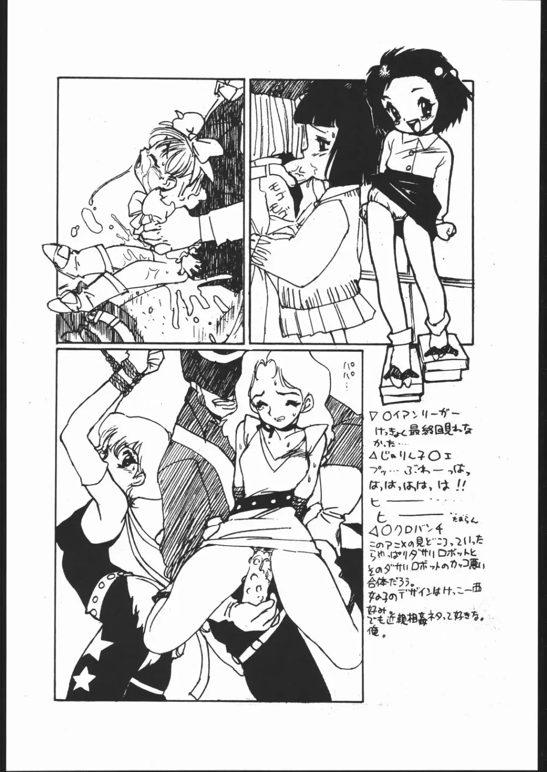 Rakuen Toshi Soukan Junbi-gou Fhentai - Page 53