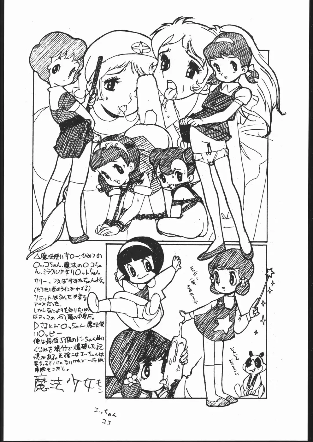 Rakuen Toshi Soukan Junbi-gou Fhentai - Page 55