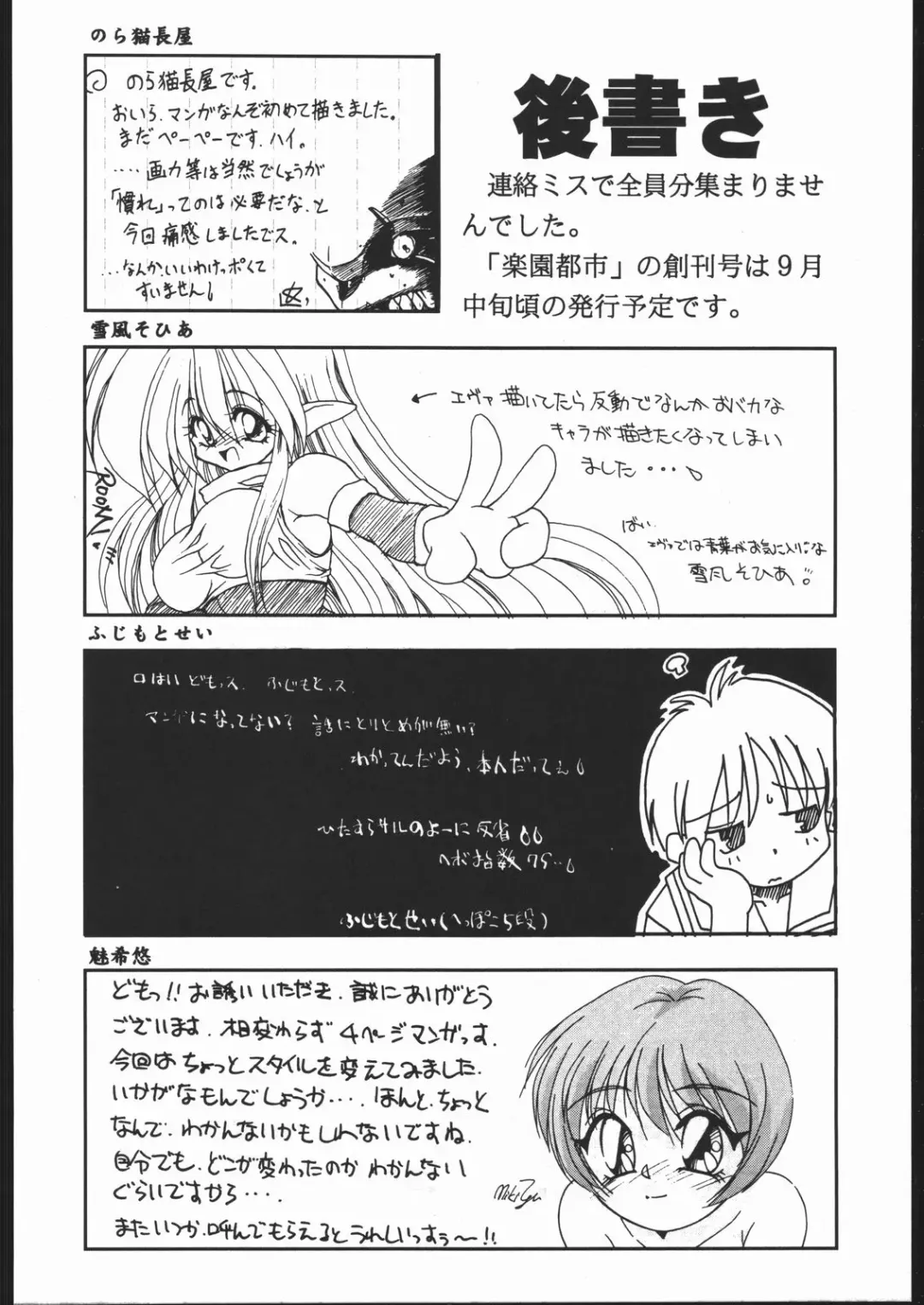 Rakuen Toshi Soukan Junbi-gou Fhentai - Page 57