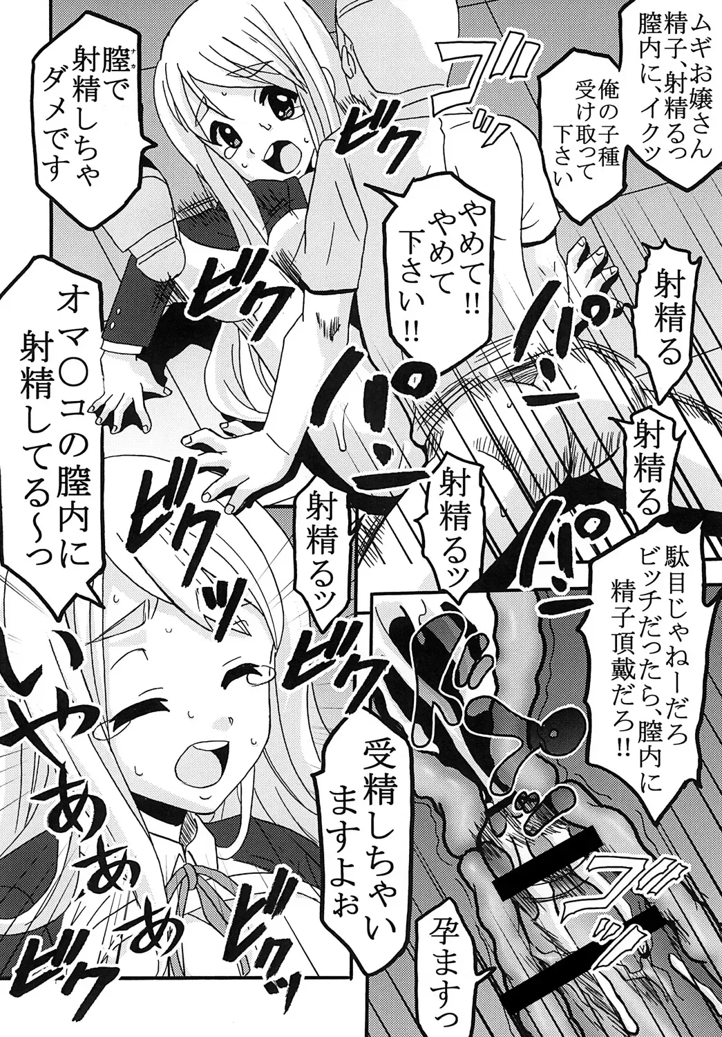 [Kitty - Mituwo] Baku-ON! 2 Fhentai - Page 13