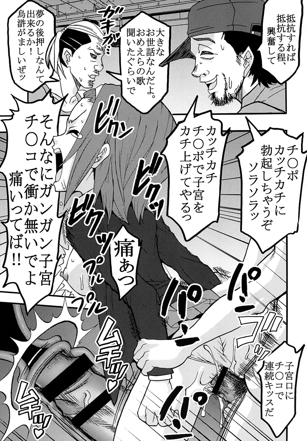 [Kitty - Mituwo] Baku-ON! 2 Fhentai - Page 16