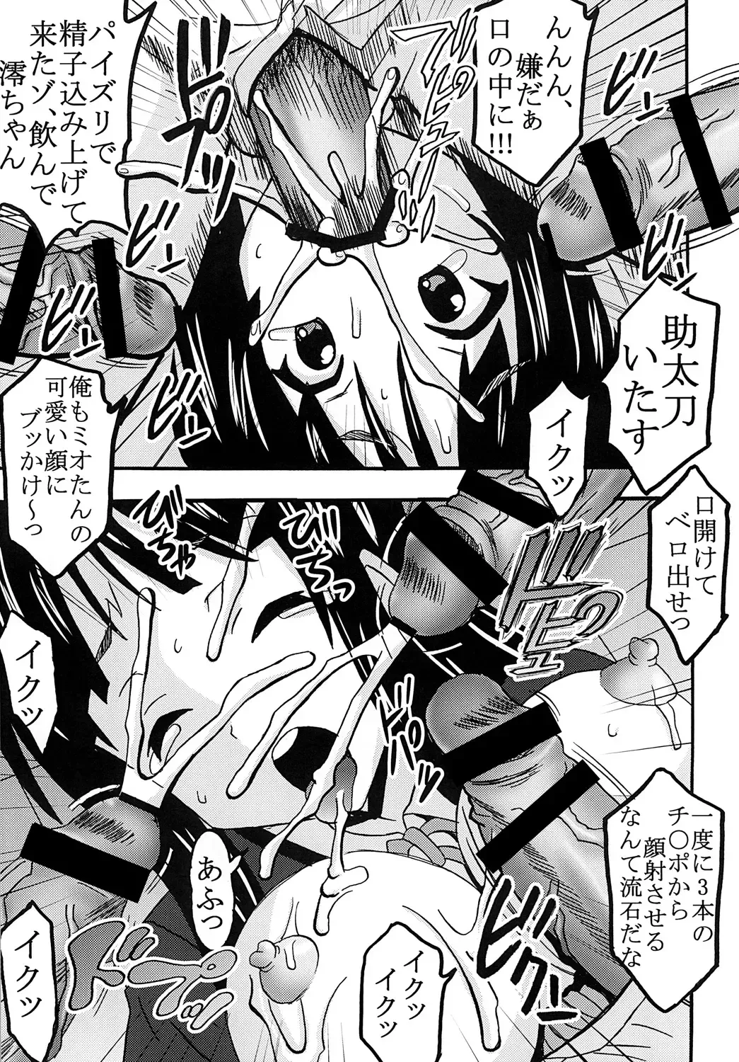 [Kitty - Mituwo] Baku-ON! 2 Fhentai - Page 21