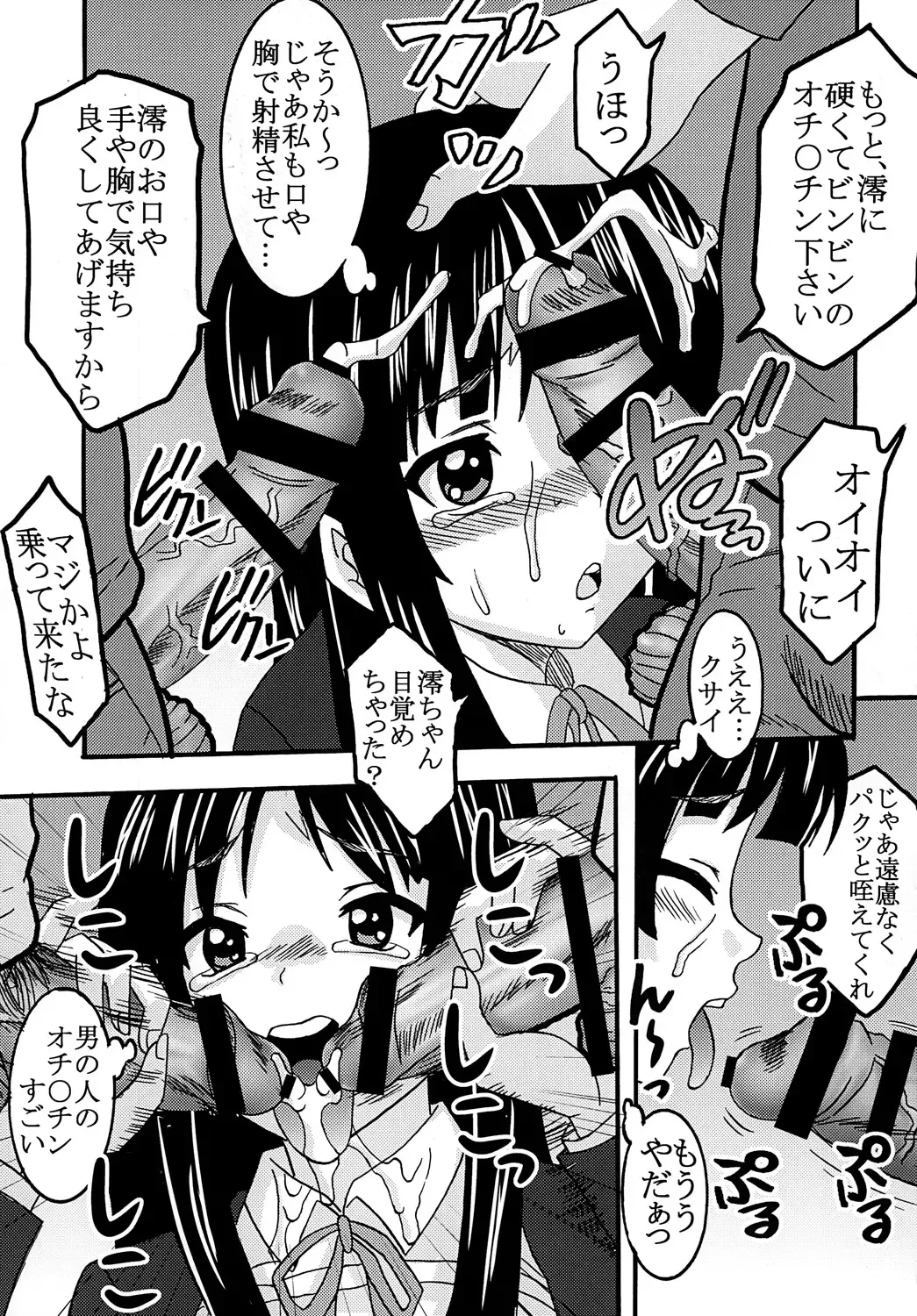 [Kitty - Mituwo] Baku-ON! 2 Fhentai - Page 26