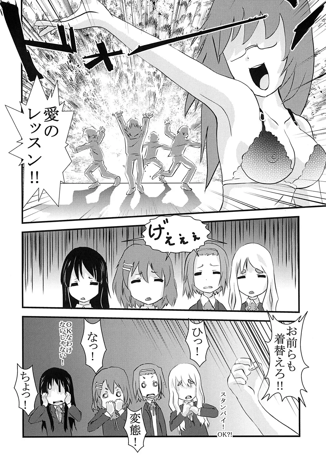 [Kitty - Mituwo] Baku-ON! 2 Fhentai - Page 33