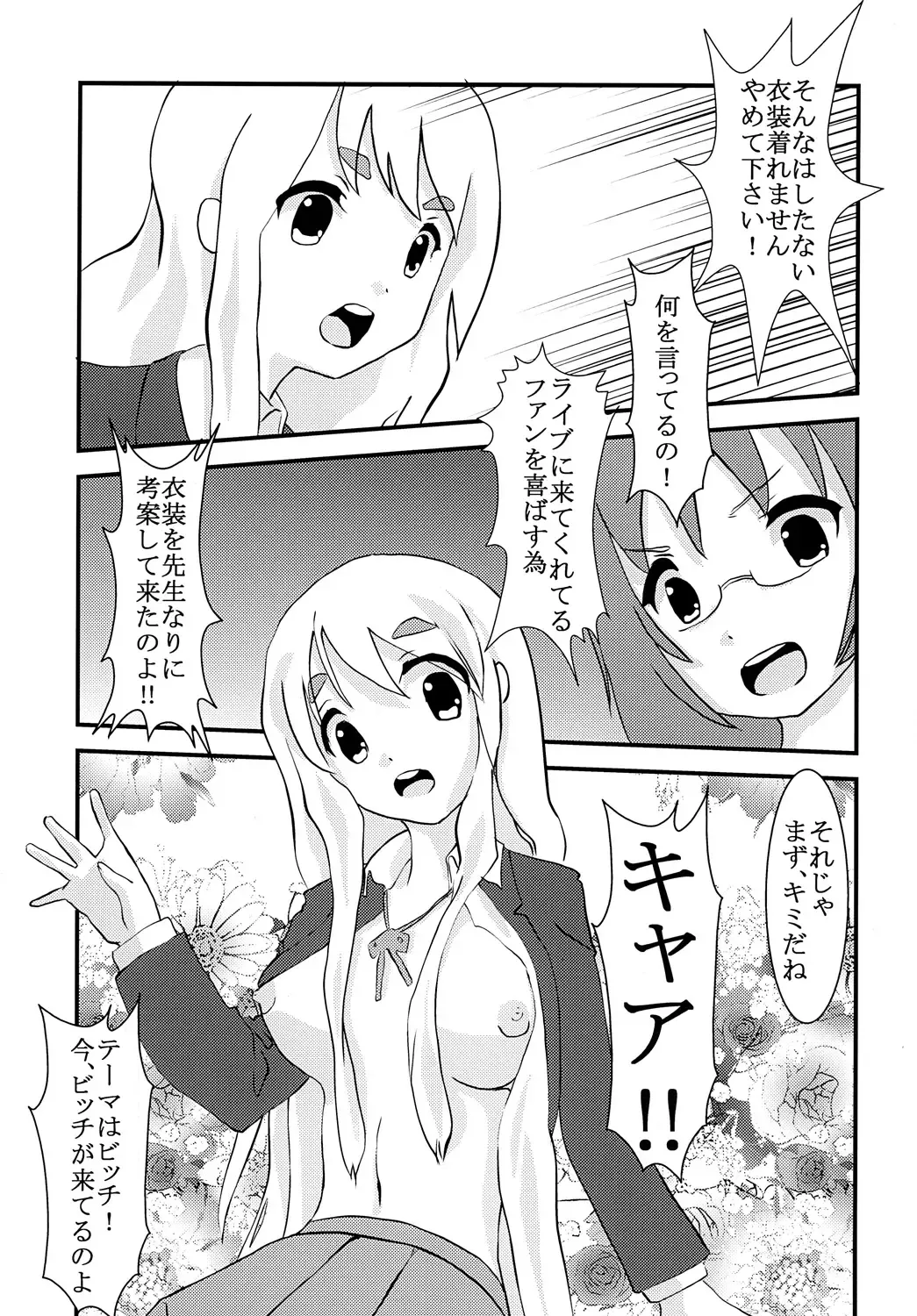 [Kitty - Mituwo] Baku-ON! 2 Fhentai - Page 34