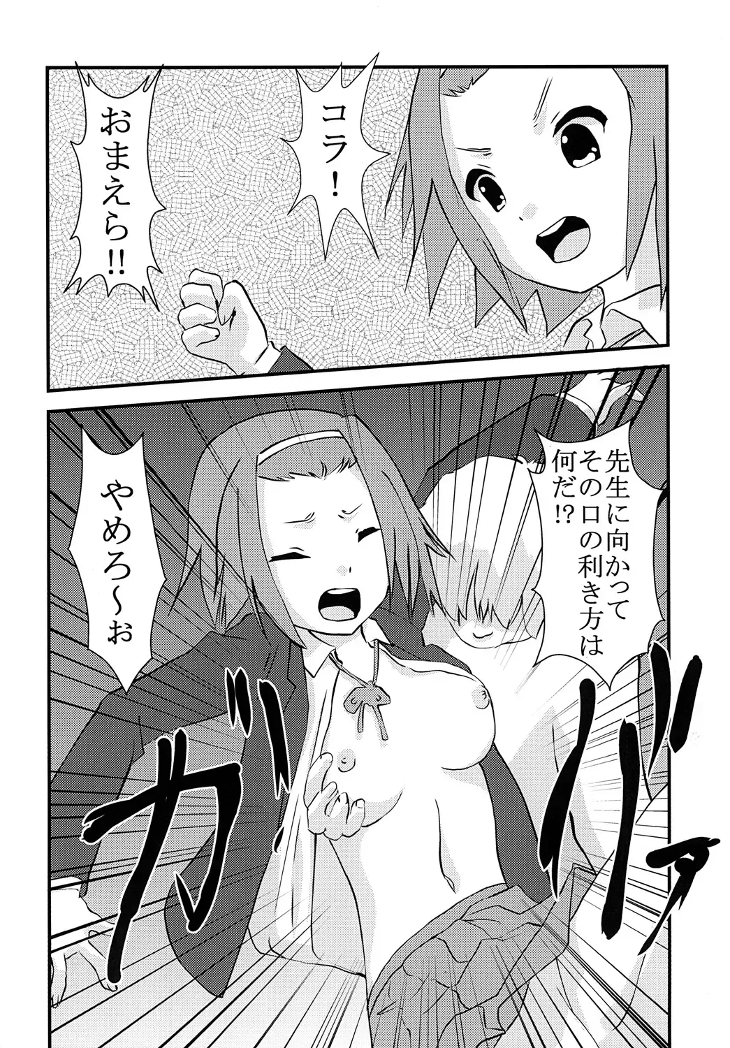 [Kitty - Mituwo] Baku-ON! 2 Fhentai - Page 35