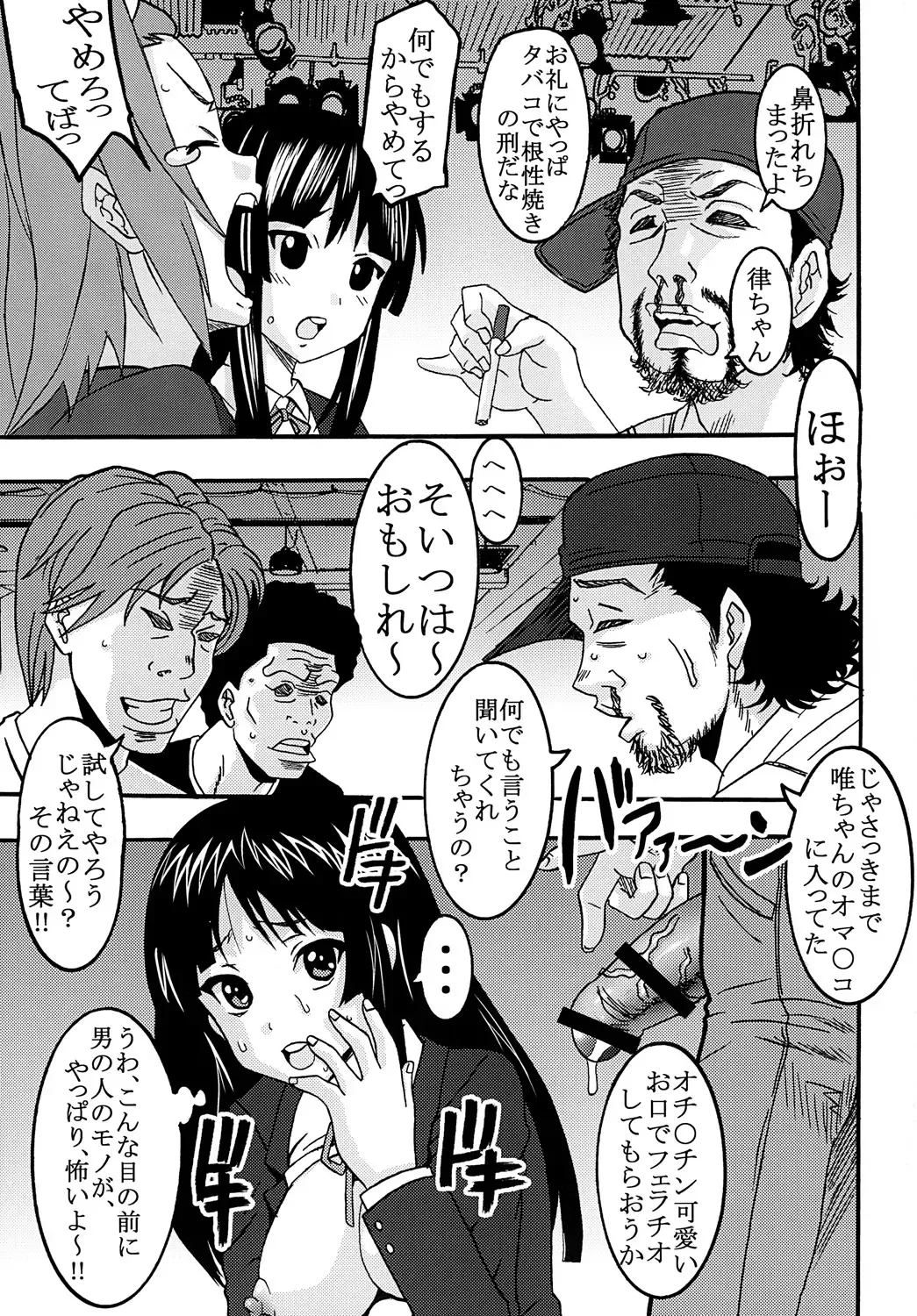 [Kitty - Mituwo] Baku-ON! 2 Fhentai - Page 4