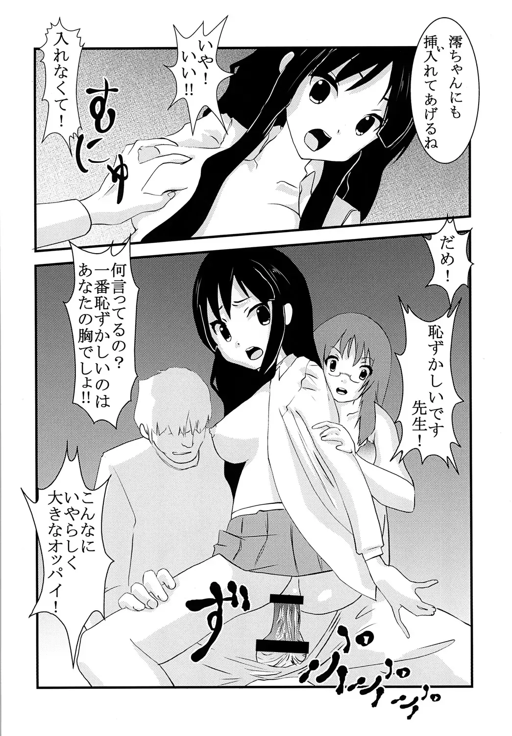 [Kitty - Mituwo] Baku-ON! 2 Fhentai - Page 41