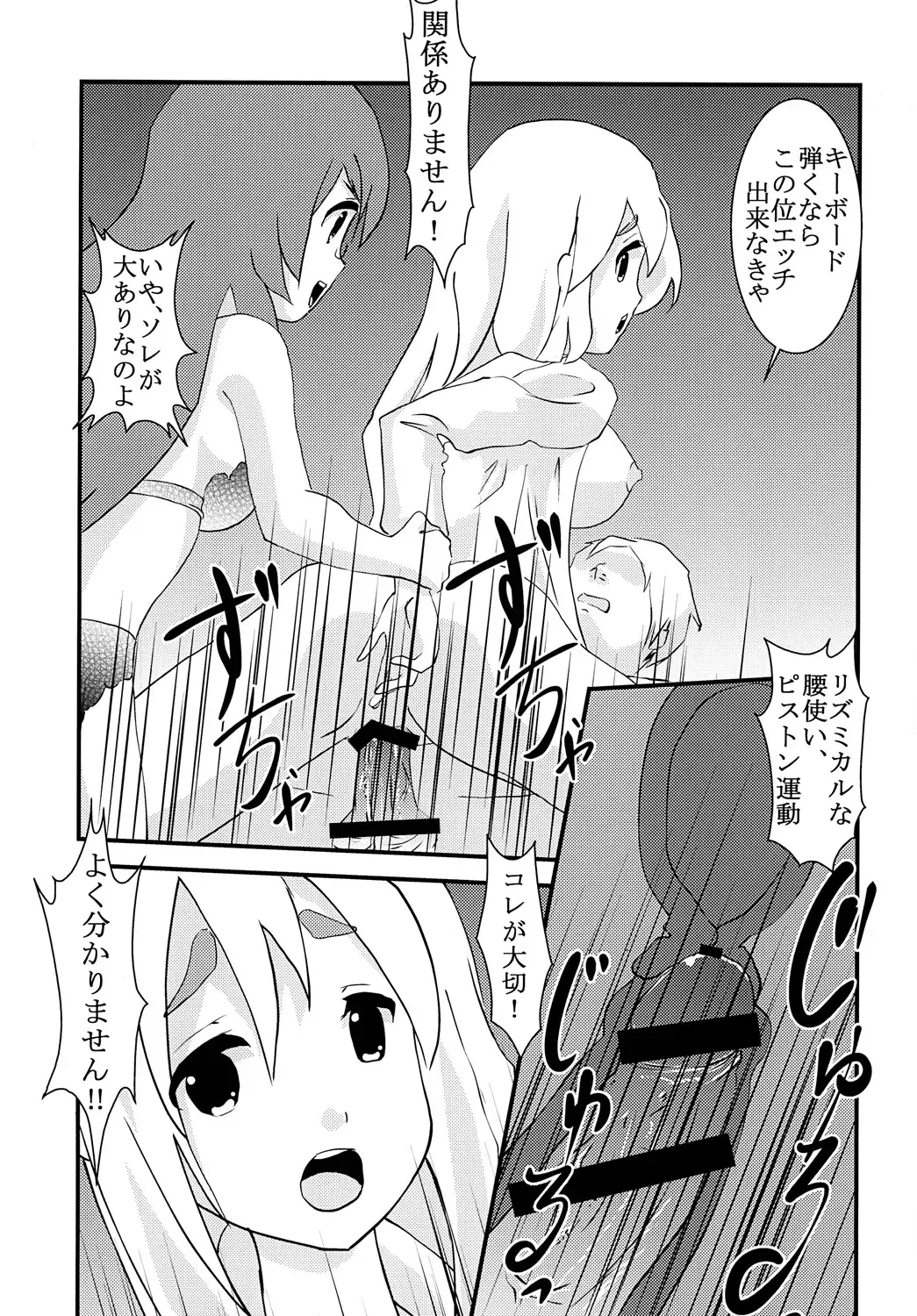 [Kitty - Mituwo] Baku-ON! 2 Fhentai - Page 42