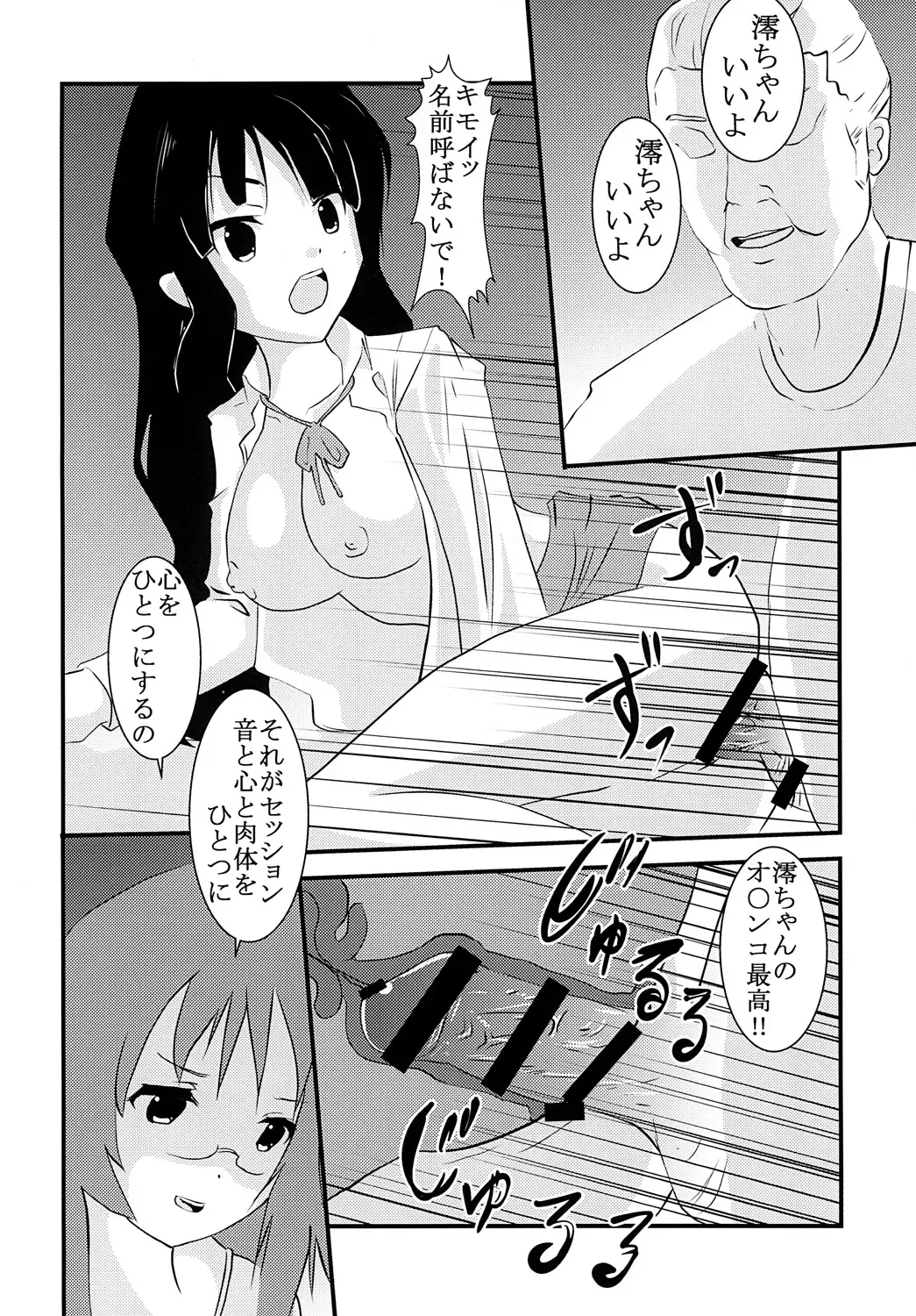 [Kitty - Mituwo] Baku-ON! 2 Fhentai - Page 45