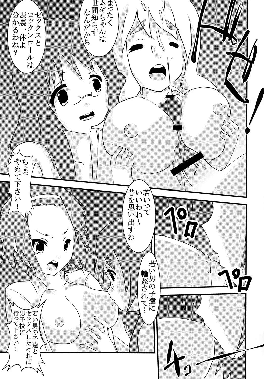 [Kitty - Mituwo] Baku-ON! 2 Fhentai - Page 48