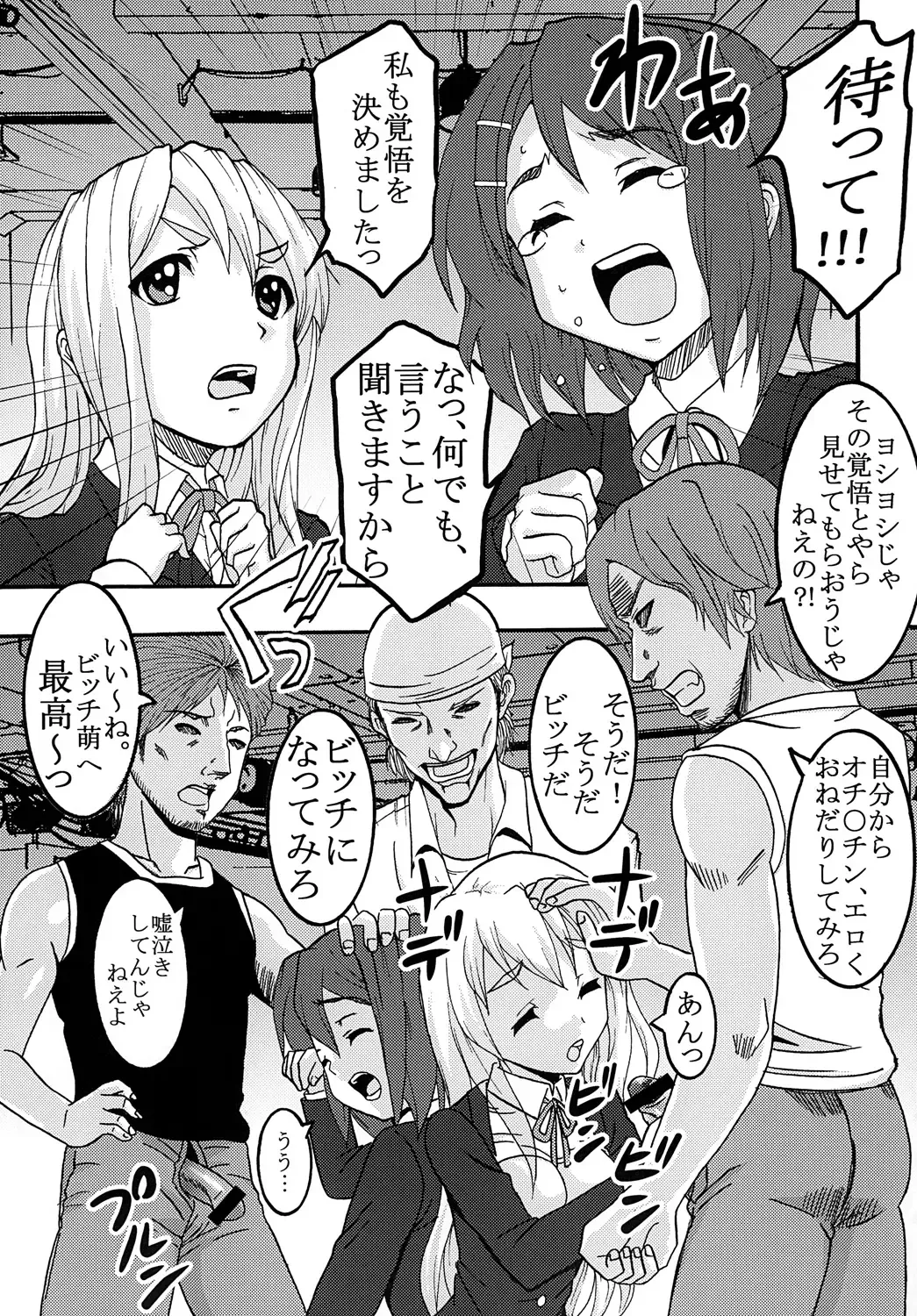 [Kitty - Mituwo] Baku-ON! 2 Fhentai - Page 6