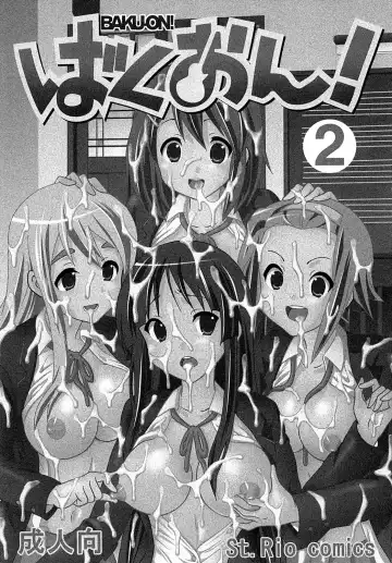 [Kitty - Mituwo] Baku-ON! 2 Fhentai - Page 2