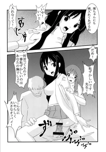 [Kitty - Mituwo] Baku-ON! 2 Fhentai - Page 41