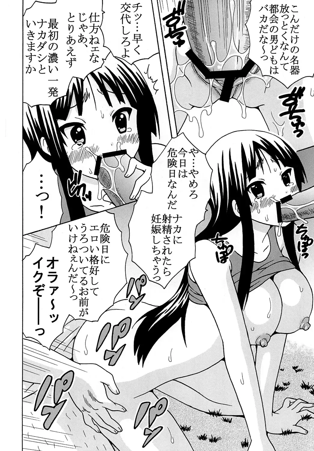 [N-sawa - Purin] Baku-ON! 4 Fhentai - Page 13