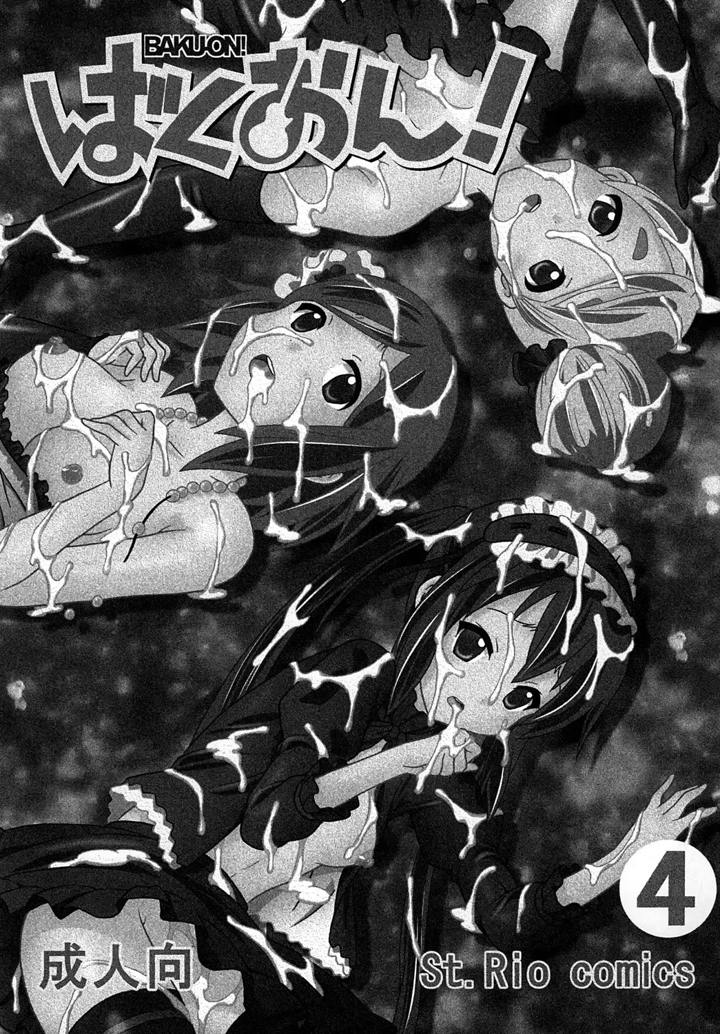 [N-sawa - Purin] Baku-ON! 4 Fhentai - Page 2