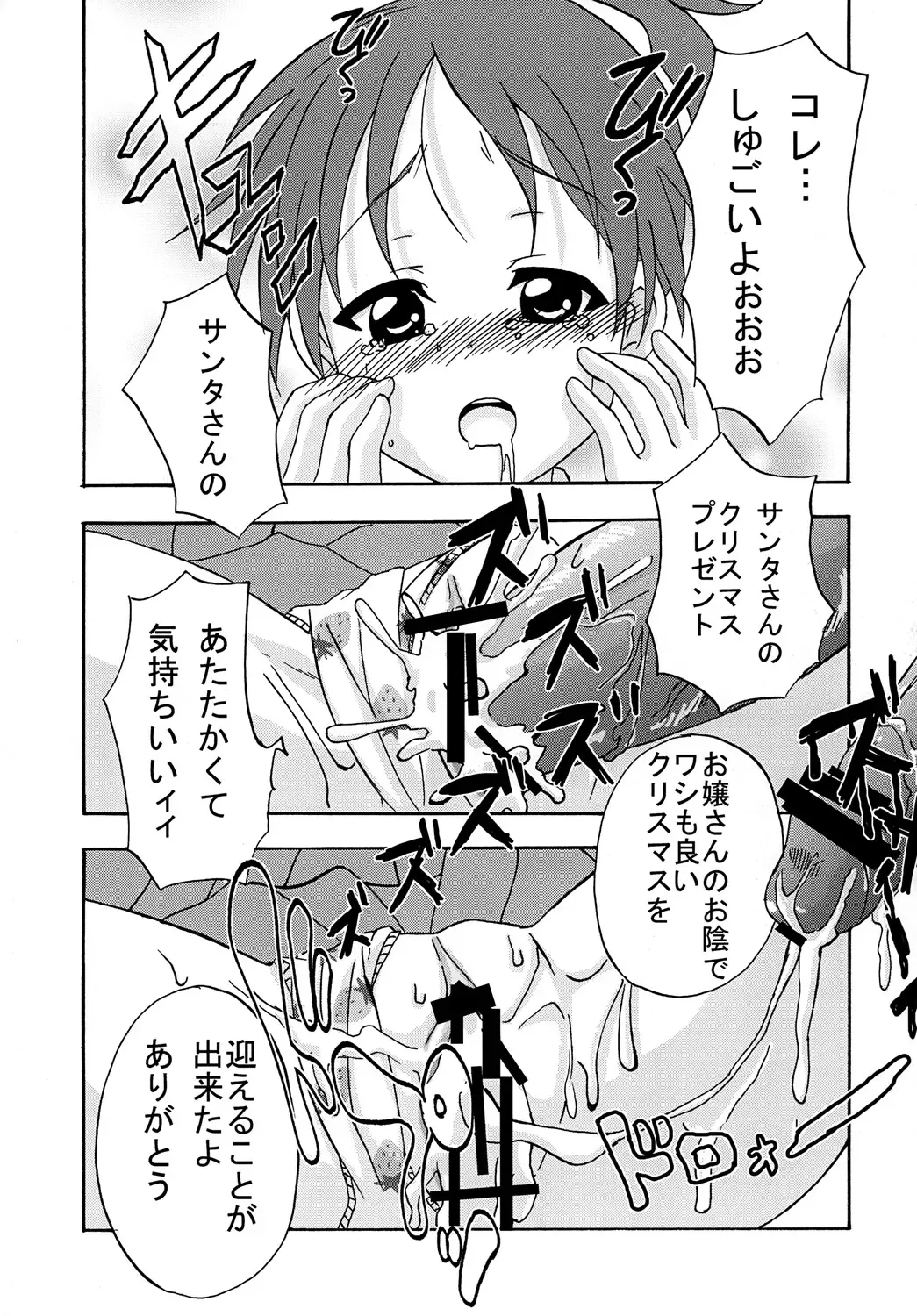 [N-sawa - Purin] Baku-ON! 4 Fhentai - Page 40