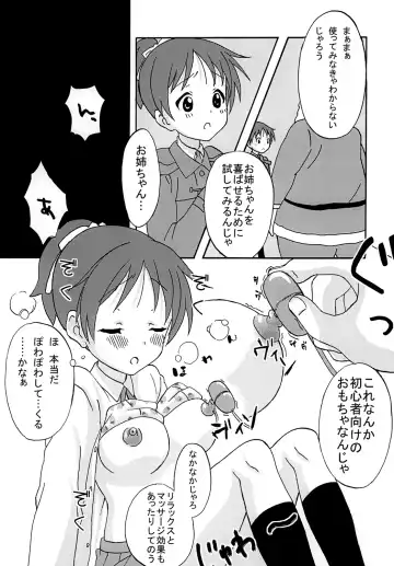 [N-sawa - Purin] Baku-ON! 4 Fhentai - Page 30