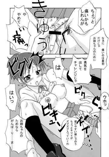 [N-sawa - Purin] Baku-ON! 4 Fhentai - Page 32