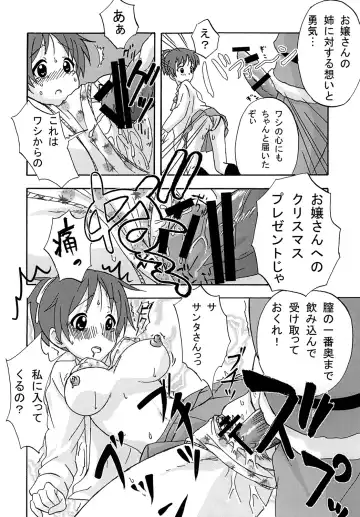 [N-sawa - Purin] Baku-ON! 4 Fhentai - Page 35