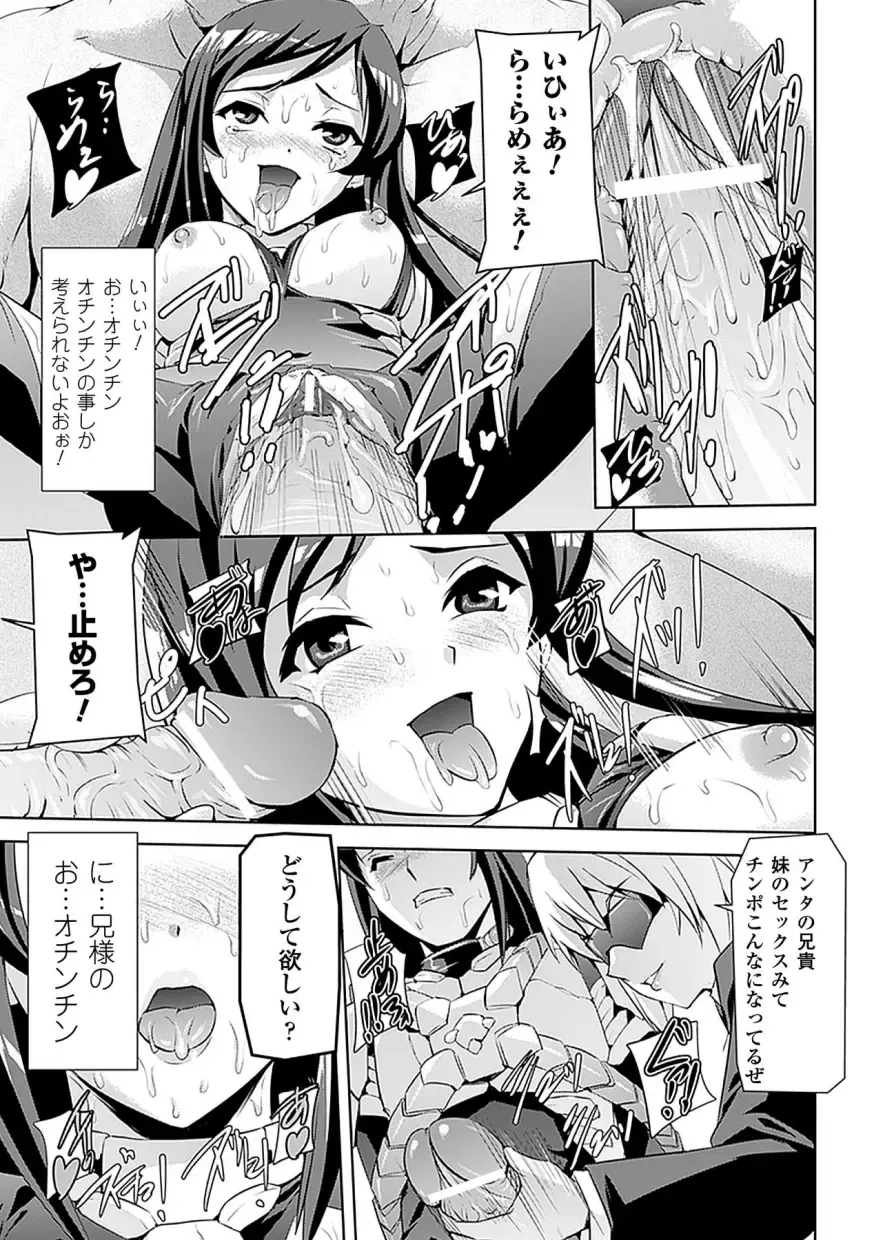 [Maccha Chamomo - Sukesaburou - Utsugi Tsuguha] Ahegao Anthology Comics Vol. 4 Fhentai - Page 15