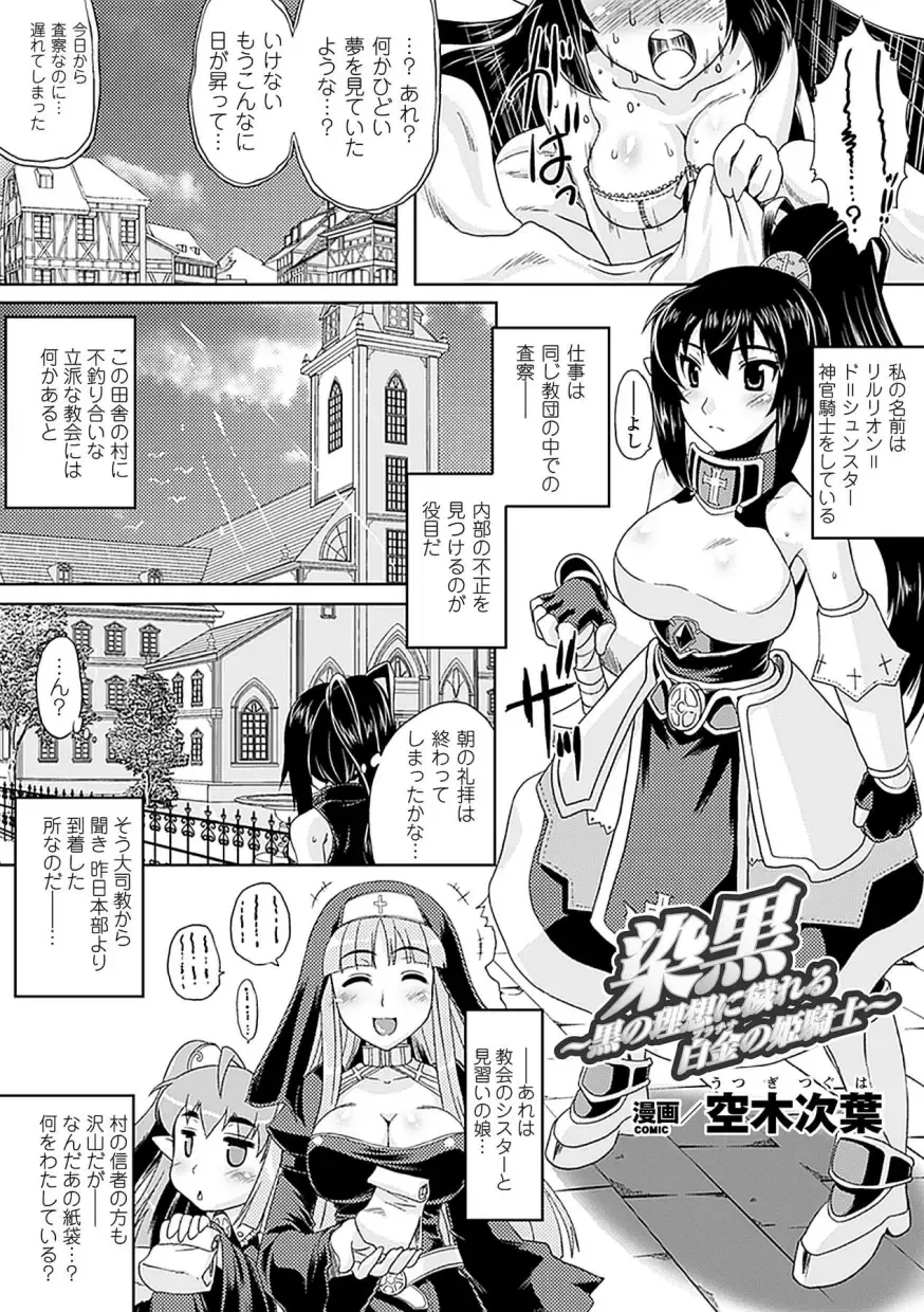 [Maccha Chamomo - Sukesaburou - Utsugi Tsuguha] Ahegao Anthology Comics Vol. 4 Fhentai - Page 28