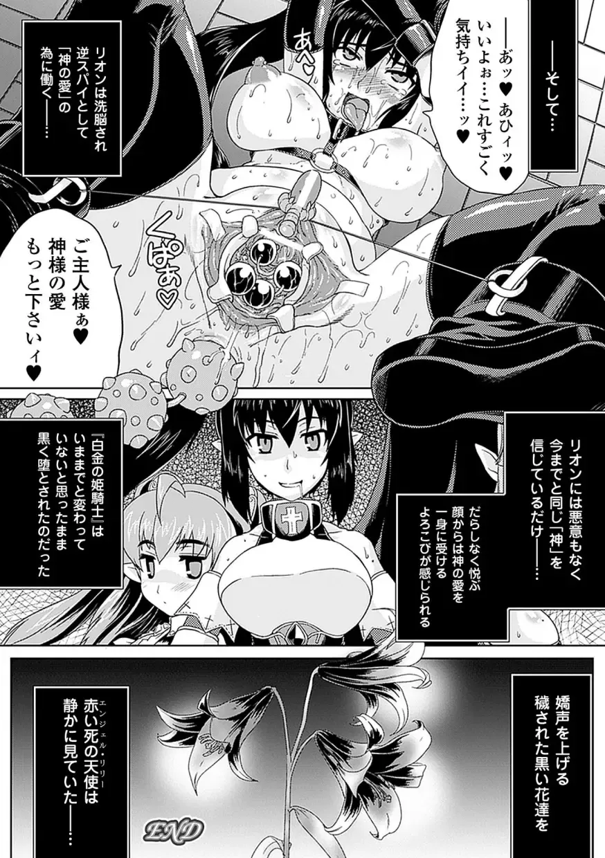 [Maccha Chamomo - Sukesaburou - Utsugi Tsuguha] Ahegao Anthology Comics Vol. 4 Fhentai - Page 44