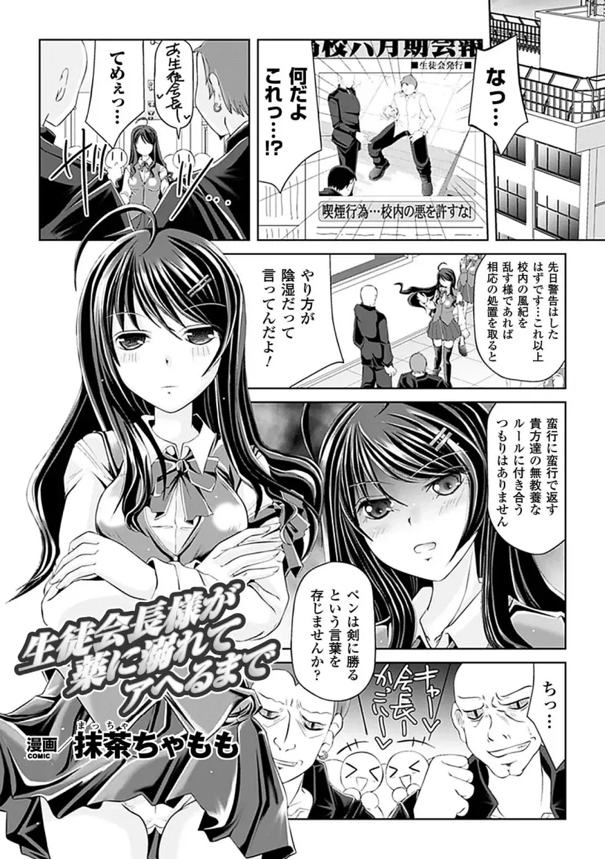 [Maccha Chamomo - Sukesaburou - Utsugi Tsuguha] Ahegao Anthology Comics Vol. 4 Fhentai - Page 45