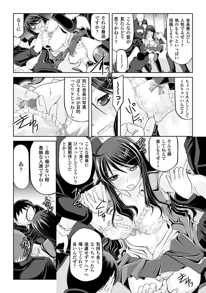 [Maccha Chamomo - Sukesaburou - Utsugi Tsuguha] Ahegao Anthology Comics Vol. 4 Fhentai - Page 50