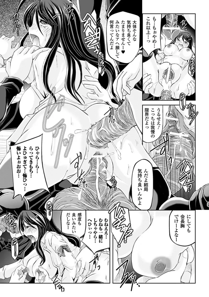 [Maccha Chamomo - Sukesaburou - Utsugi Tsuguha] Ahegao Anthology Comics Vol. 4 Fhentai - Page 59