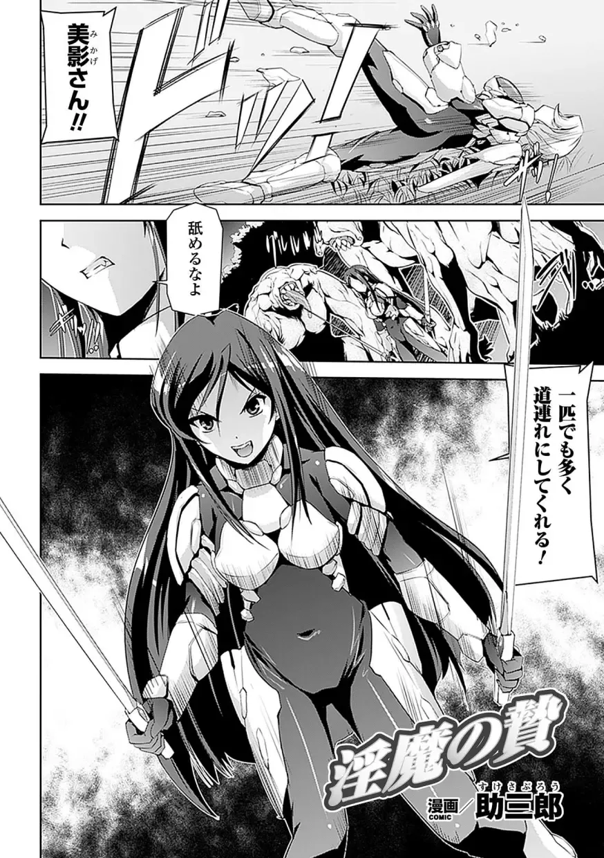 [Maccha Chamomo - Sukesaburou - Utsugi Tsuguha] Ahegao Anthology Comics Vol. 4 Fhentai - Page 6