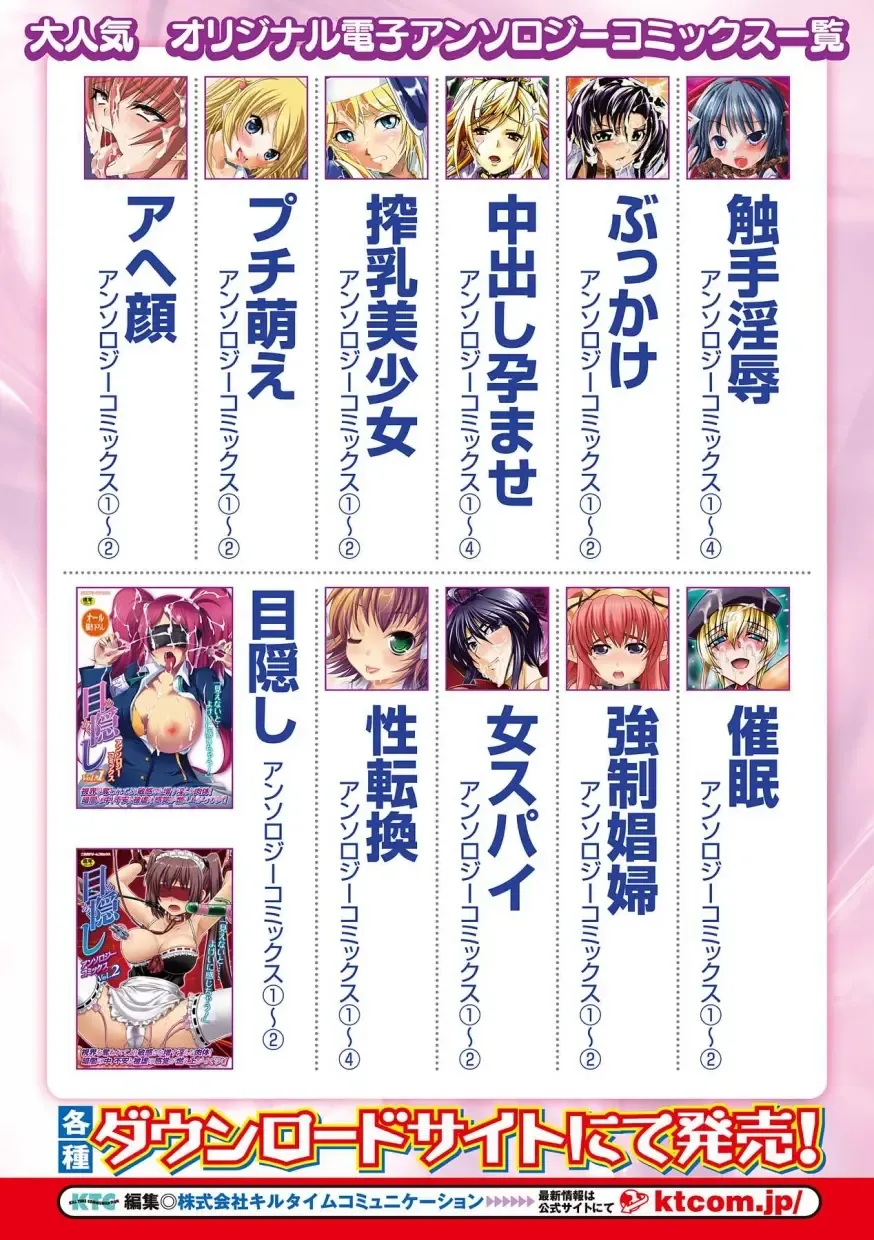 [Maccha Chamomo - Sukesaburou - Utsugi Tsuguha] Ahegao Anthology Comics Vol. 4 Fhentai - Page 66