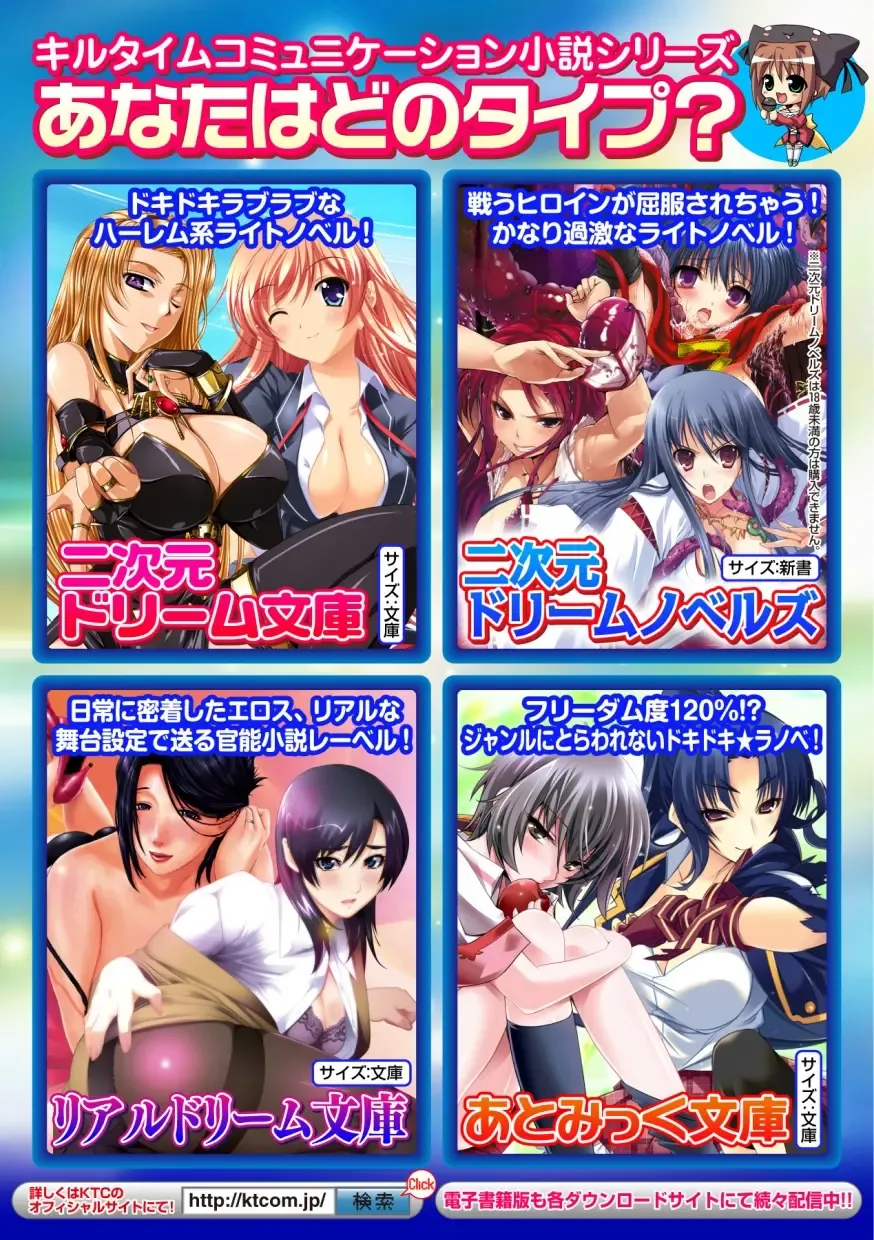 [Maccha Chamomo - Sukesaburou - Utsugi Tsuguha] Ahegao Anthology Comics Vol. 4 Fhentai - Page 71