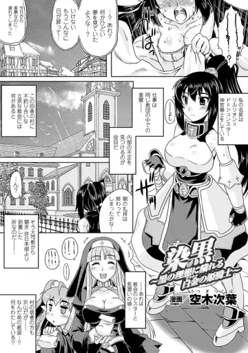 [Maccha Chamomo - Sukesaburou - Utsugi Tsuguha] Ahegao Anthology Comics Vol. 4 Fhentai - Page 28